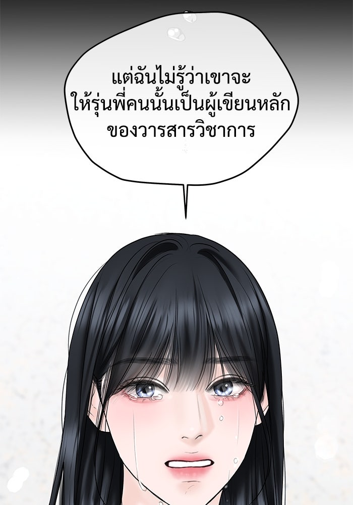 แค้นนี้คืนสนอง - หน้า 116