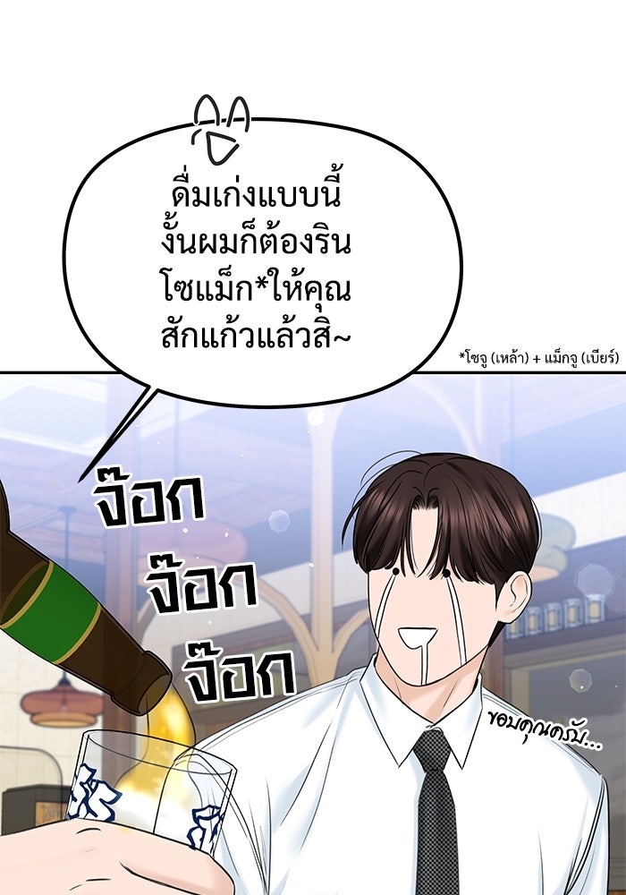 แค้นนี้คืนสนอง - หน้า 31