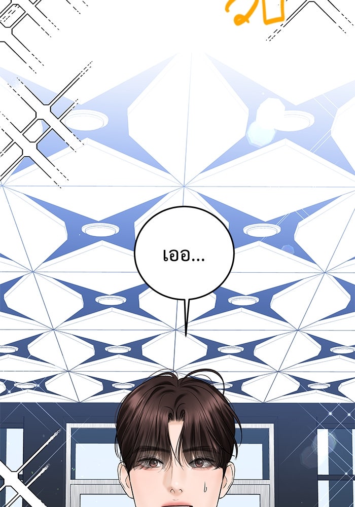 แค้นนี้คืนสนอง - หน้า 116