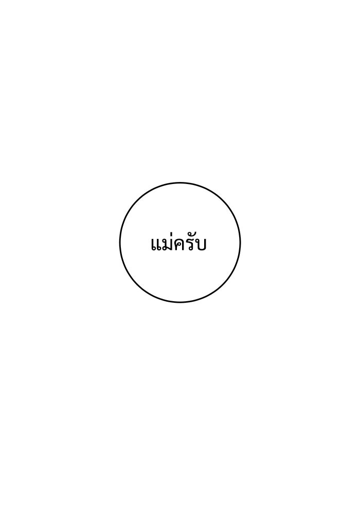 แค้นนี้คืนสนอง - หน้า 136