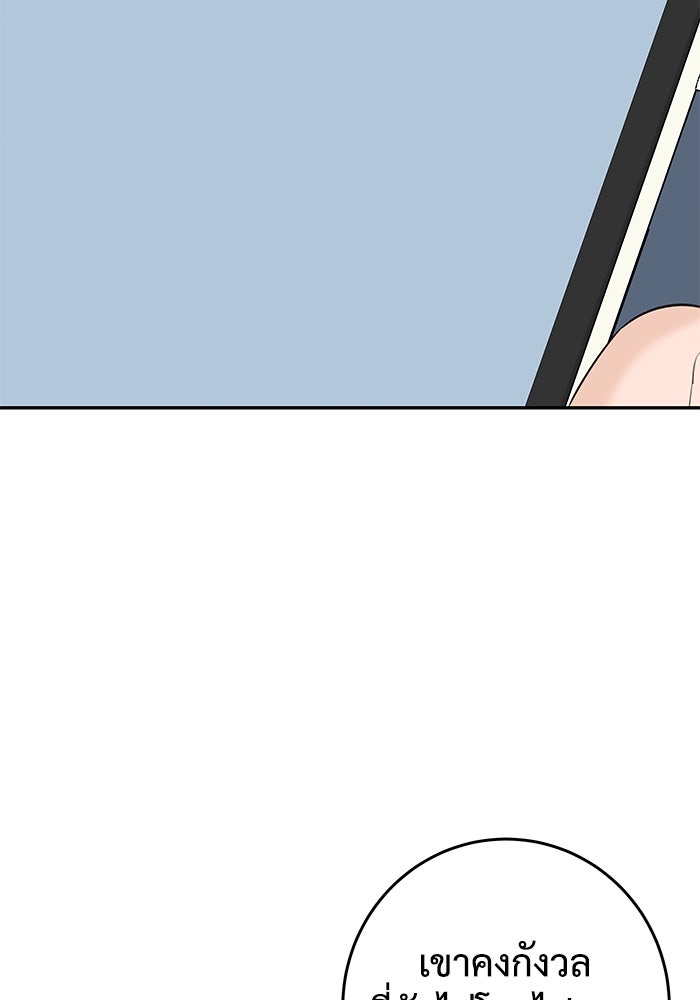 แค้นนี้คืนสนอง - หน้า 39