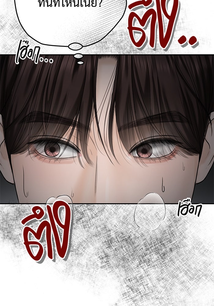 แค้นนี้คืนสนอง - หน้า 4