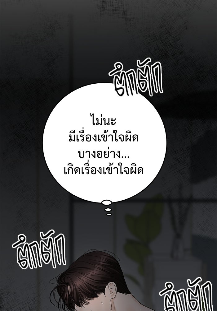 แค้นนี้คืนสนอง - หน้า 7