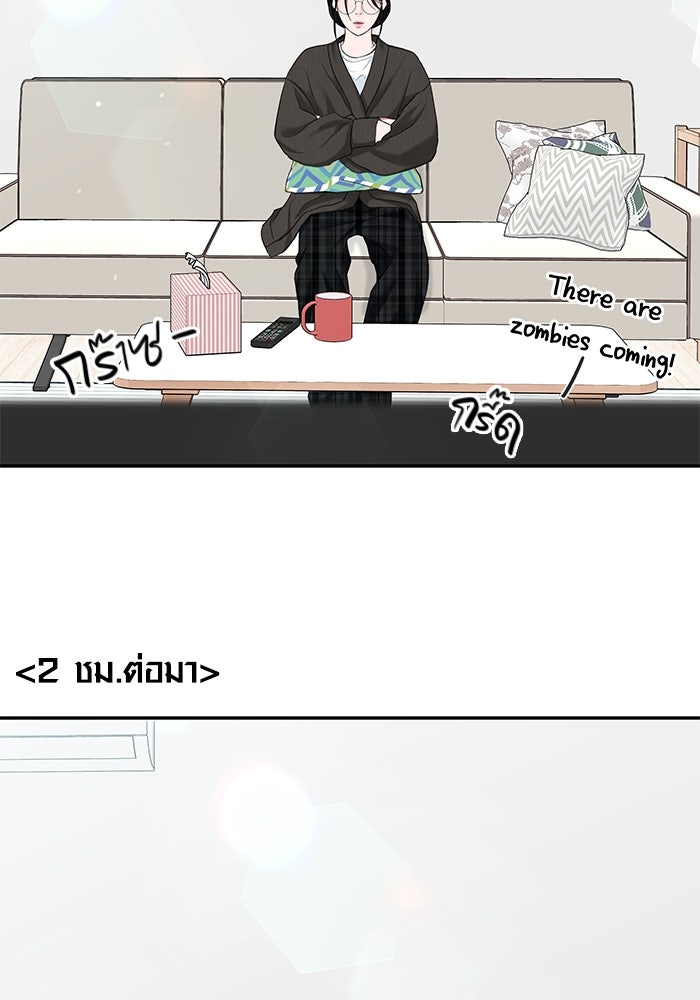 แค้นนี้คืนสนอง - หน้า 70
