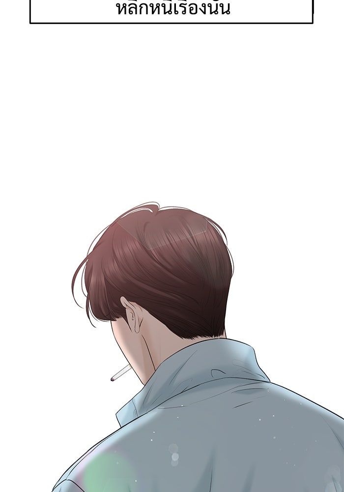 แค้นนี้คืนสนอง - หน้า 97