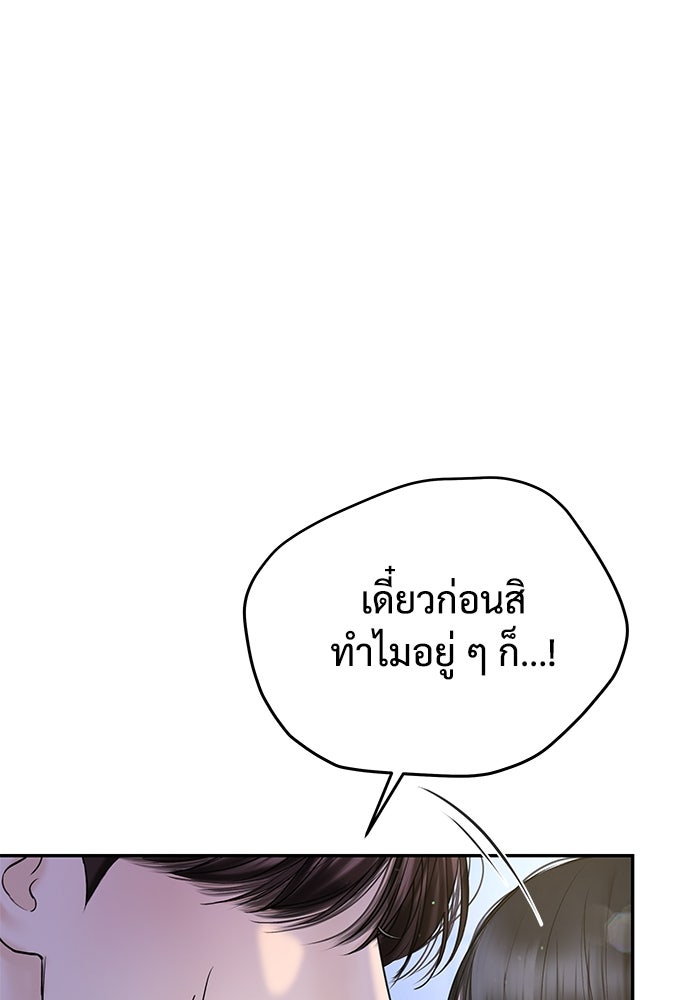 แค้นนี้คืนสนอง - หน้า 104