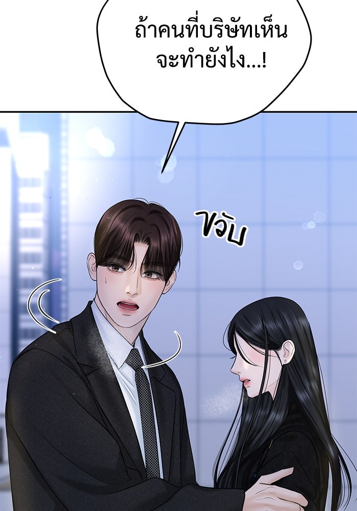 แค้นนี้คืนสนอง - หน้า 116