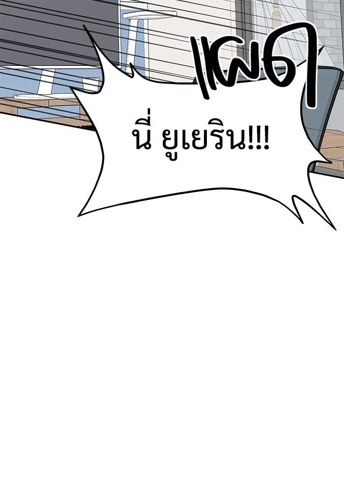 แค้นนี้คืนสนอง - หน้า 19