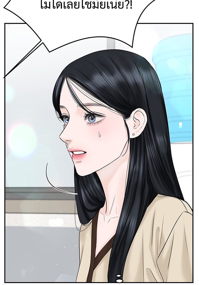 แค้นนี้คืนสนอง - หน้า 22