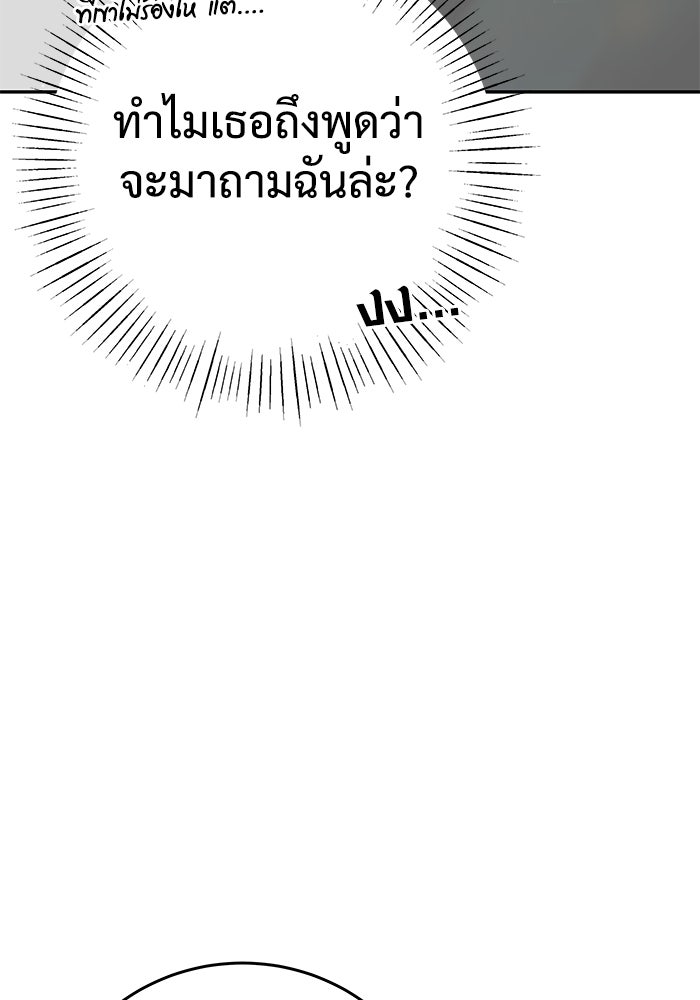 แค้นนี้คืนสนอง - หน้า 28