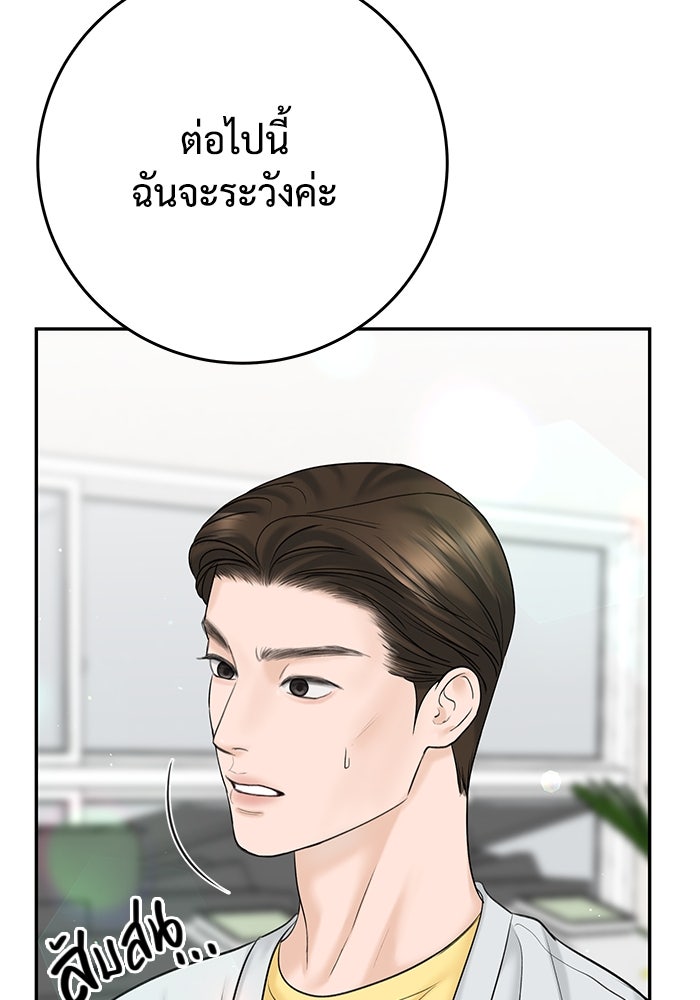 แค้นนี้คืนสนอง - หน้า 29