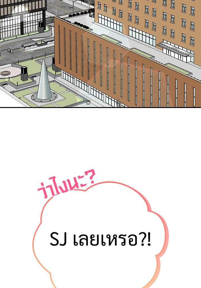 แค้นนี้คืนสนอง - หน้า 3