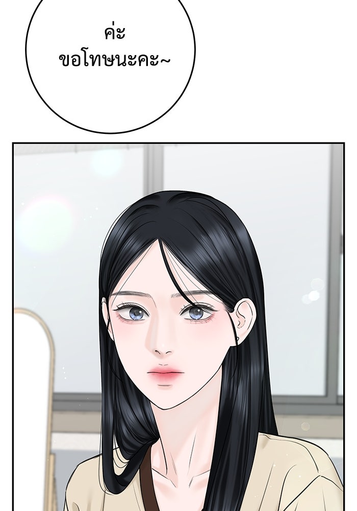 แค้นนี้คืนสนอง - หน้า 33