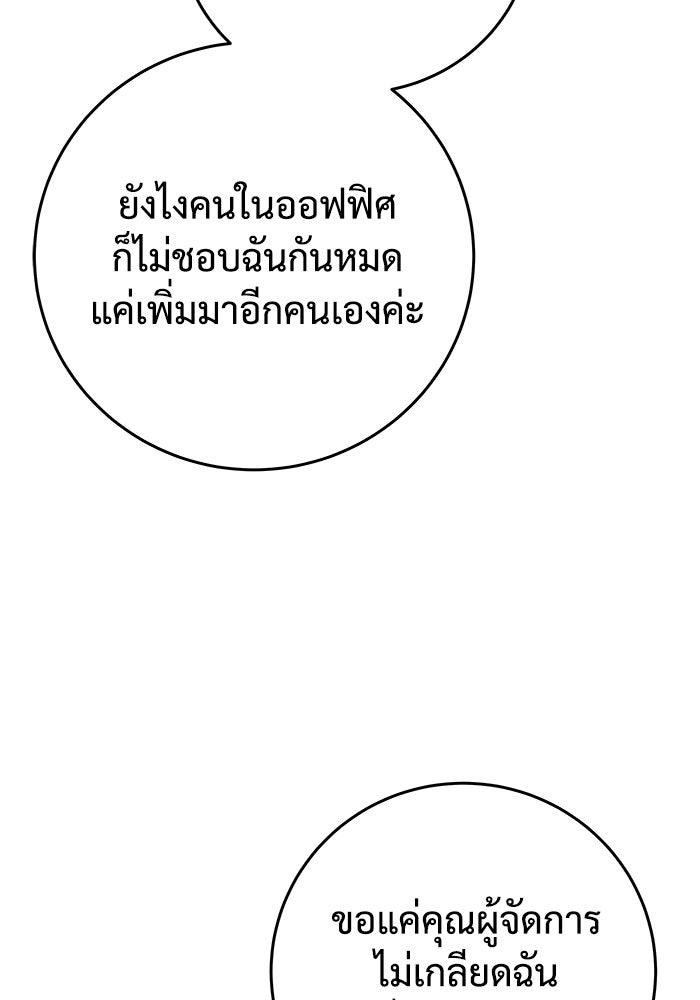 แค้นนี้คืนสนอง - หน้า 40