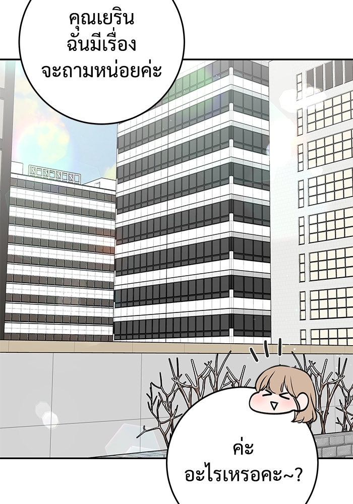 แค้นนี้คืนสนอง - หน้า 45