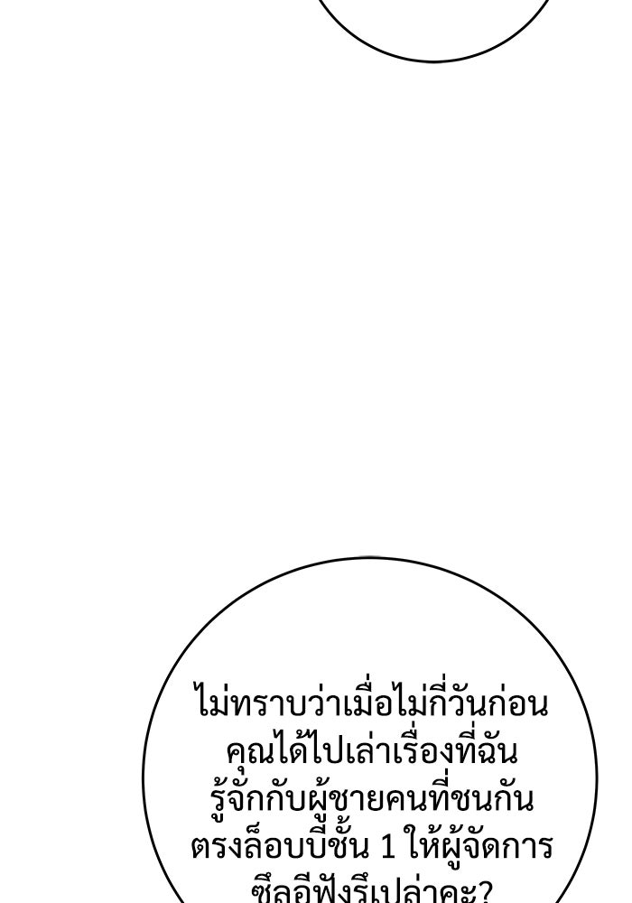 แค้นนี้คืนสนอง - หน้า 46