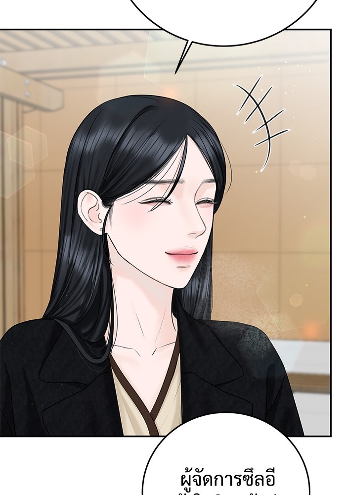 แค้นนี้คืนสนอง - หน้า 49