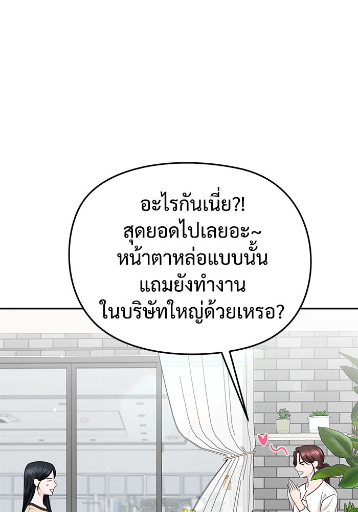 แค้นนี้คืนสนอง - หน้า 5