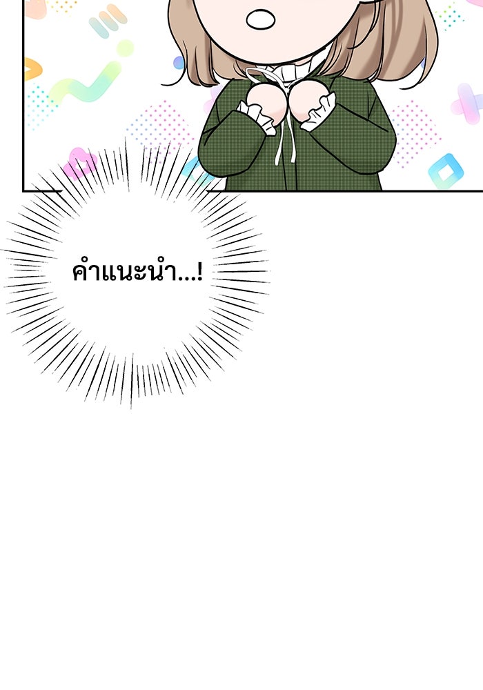 แค้นนี้คืนสนอง - หน้า 52