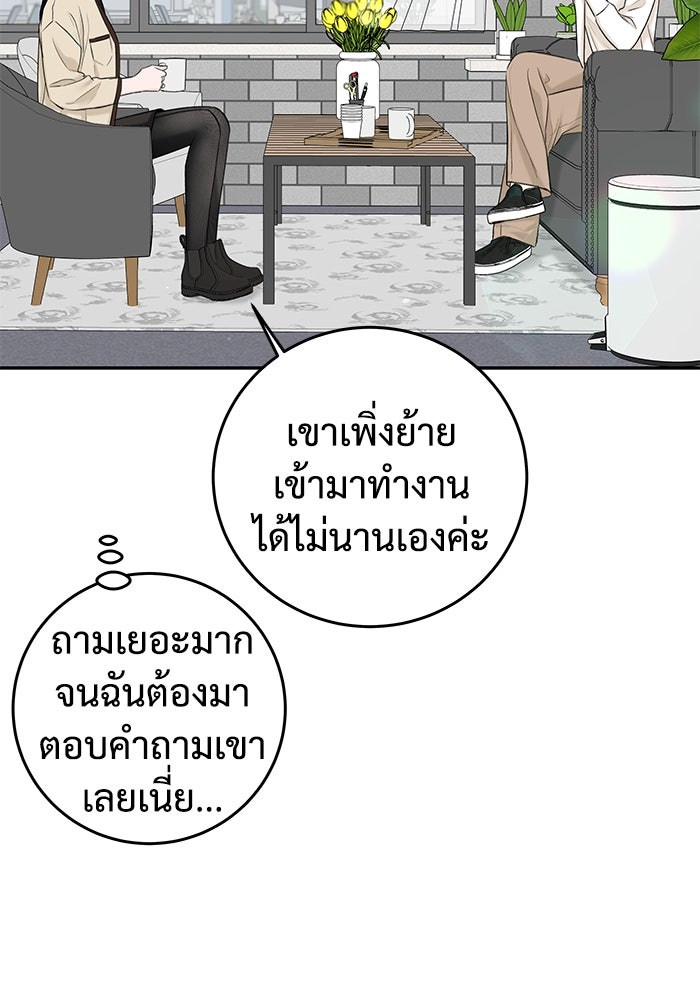 แค้นนี้คืนสนอง - หน้า 6