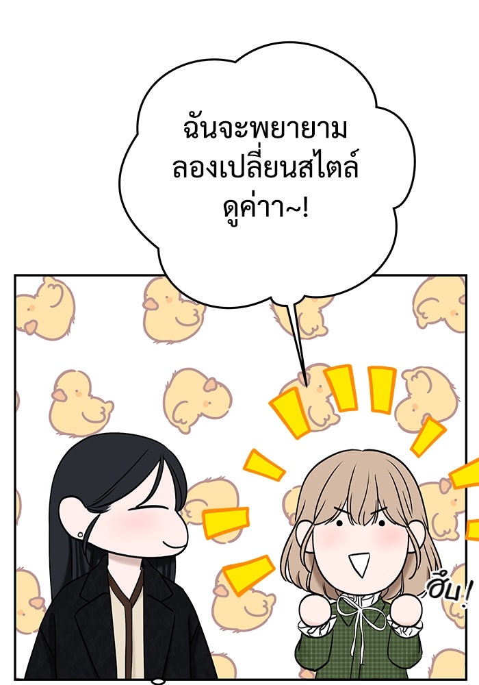 แค้นนี้คืนสนอง - หน้า 63