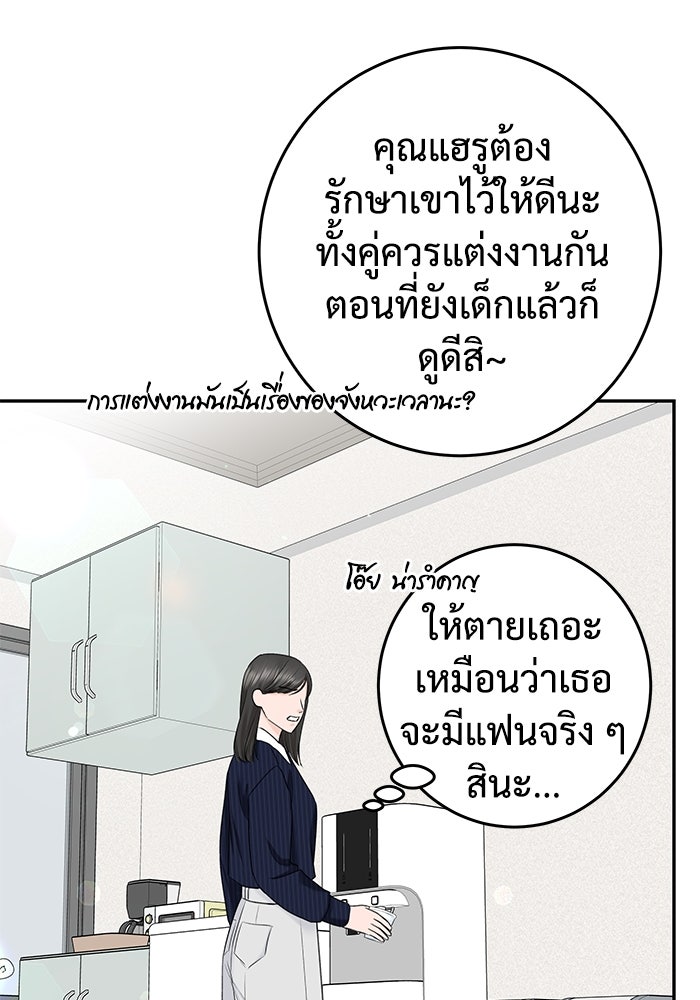 แค้นนี้คืนสนอง - หน้า 7