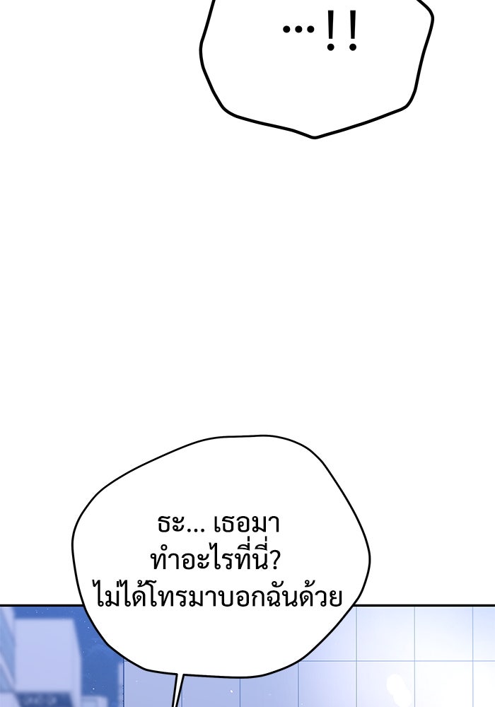 แค้นนี้คืนสนอง - หน้า 72