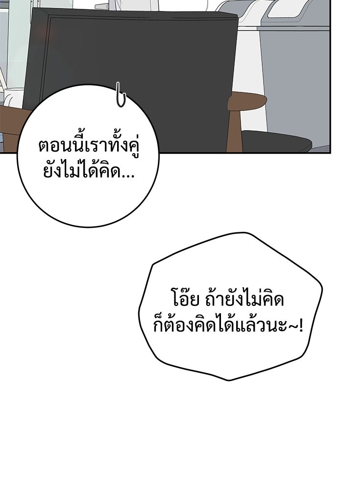 แค้นนี้คืนสนอง - หน้า 8