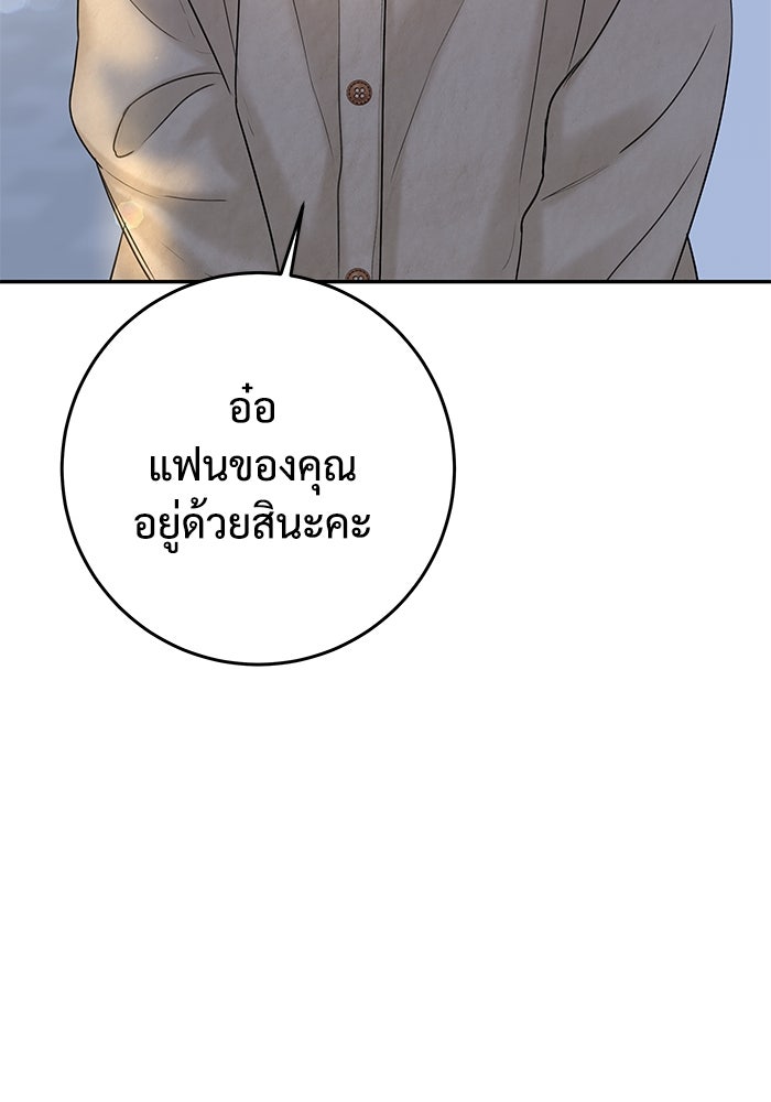 แค้นนี้คืนสนอง - หน้า 82