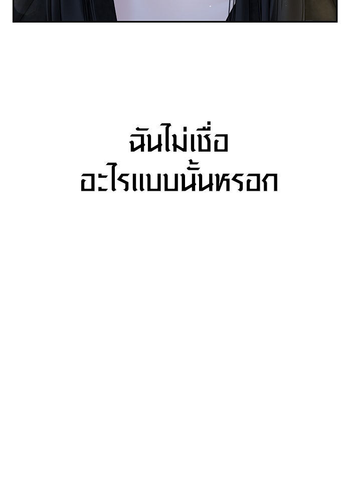 แค้นนี้คืนสนอง - หน้า 91
