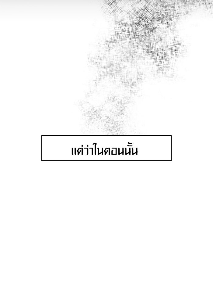 แค้นนี้คืนสนอง - หน้า 97