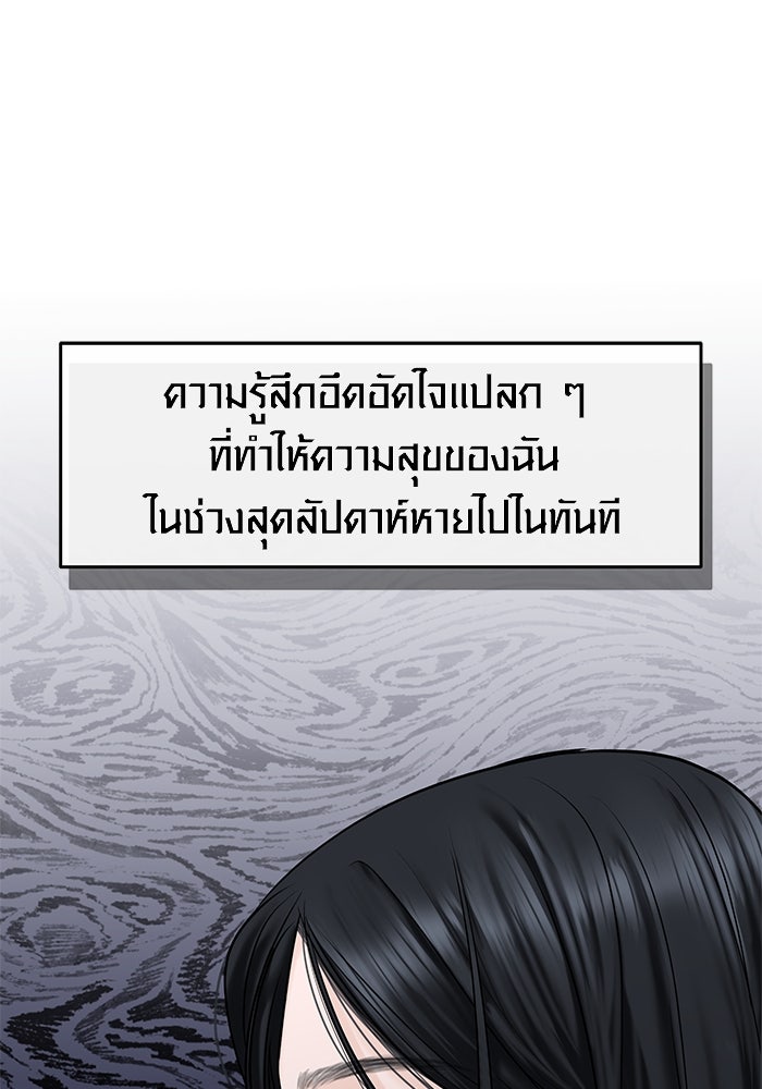 แค้นนี้คืนสนอง - หน้า 98