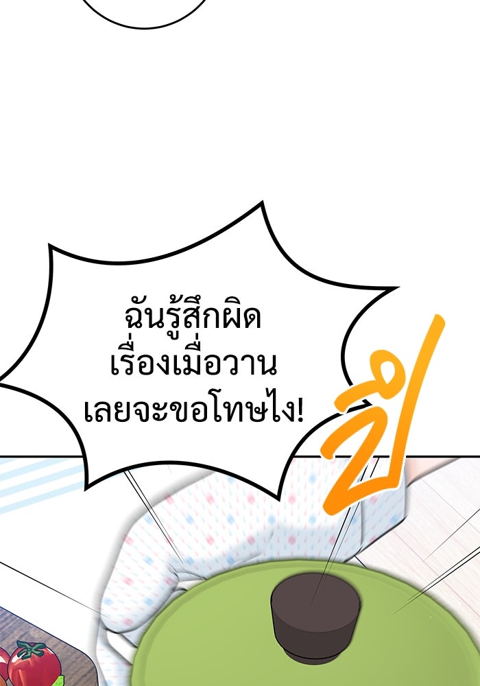 แค้นนี้คืนสนอง - หน้า 104