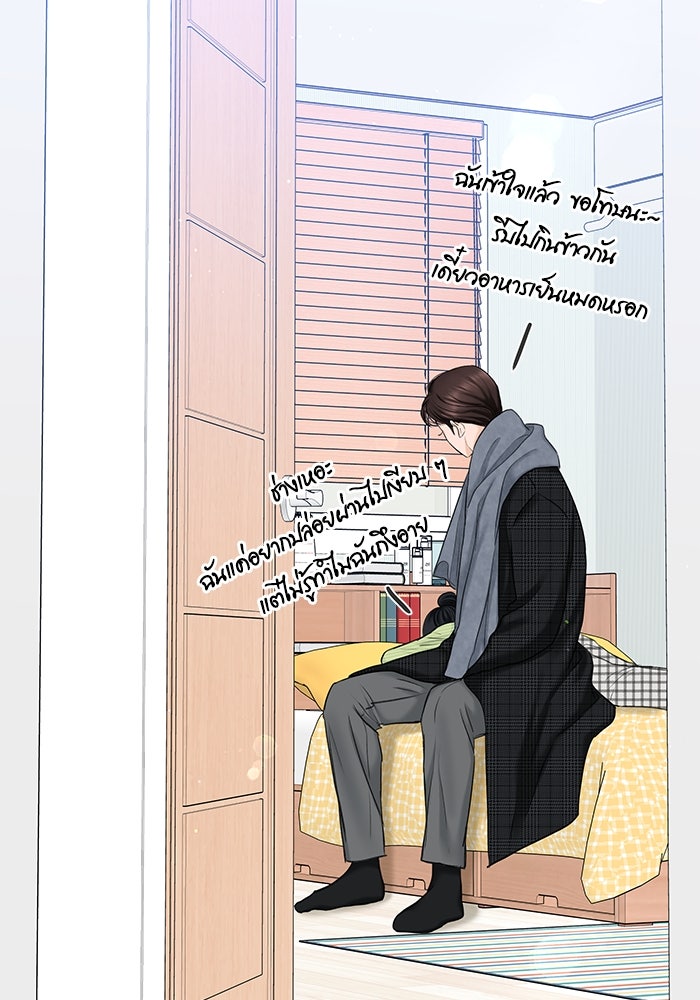 แค้นนี้คืนสนอง - หน้า 116