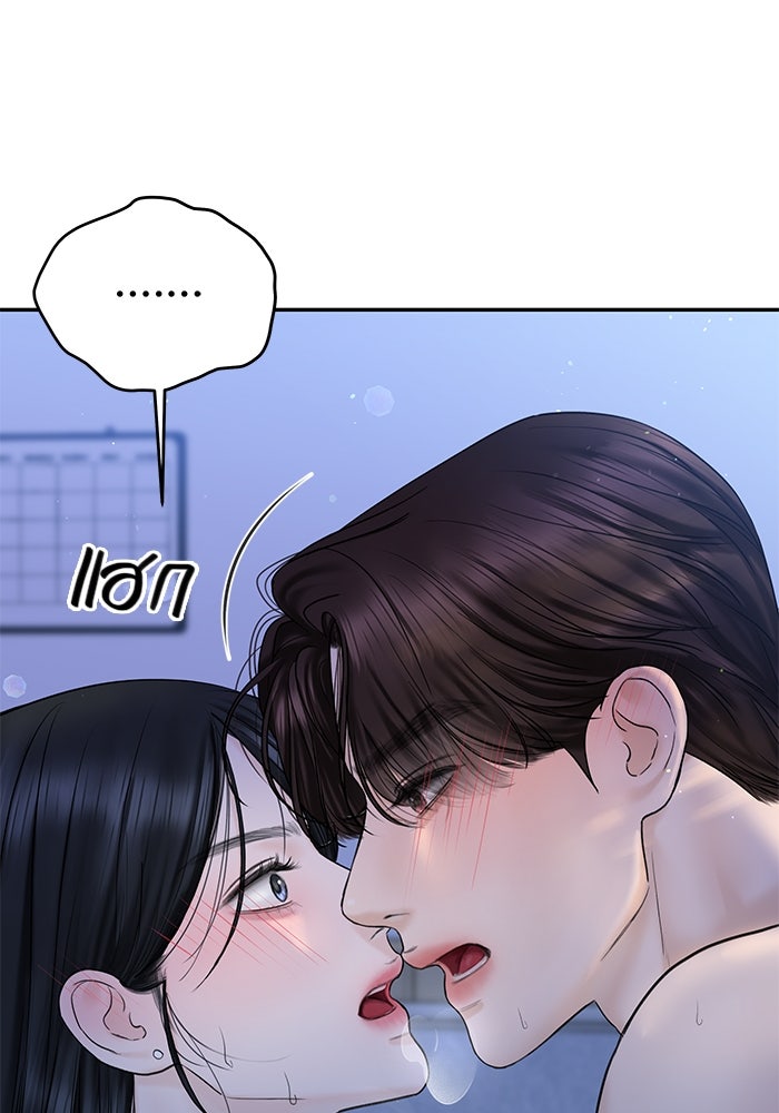 แค้นนี้คืนสนอง - หน้า 28