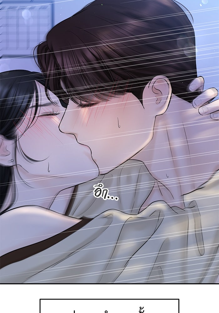 แค้นนี้คืนสนอง - หน้า 30