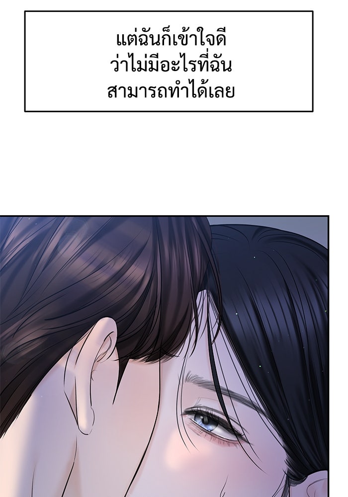 แค้นนี้คืนสนอง - หน้า 35