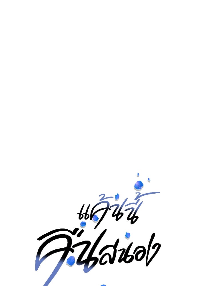 แค้นนี้คืนสนอง - หน้า 39
