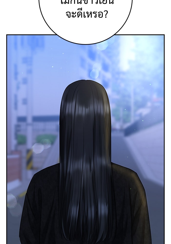 แค้นนี้คืนสนอง - หน้า 44