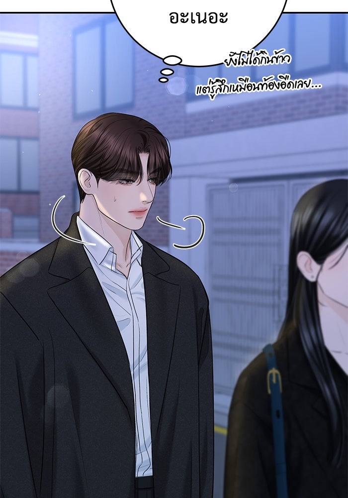 แค้นนี้คืนสนอง - หน้า 46