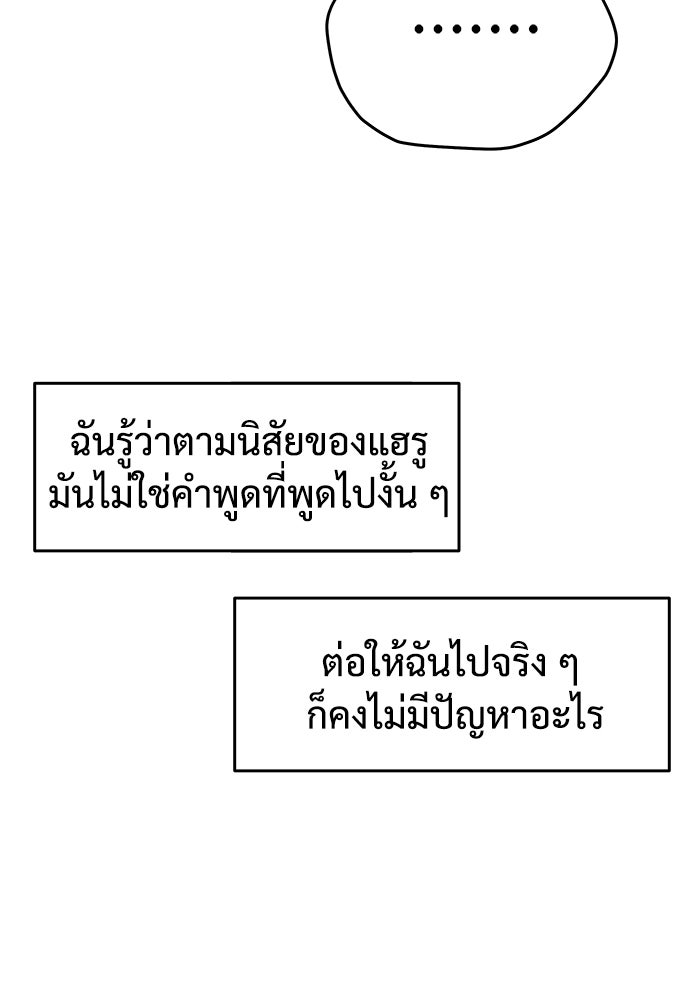 แค้นนี้คืนสนอง - หน้า 52