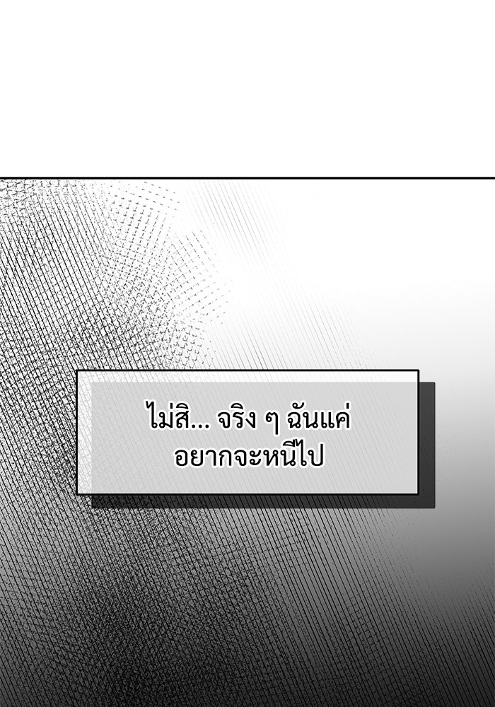 แค้นนี้คืนสนอง - หน้า 53