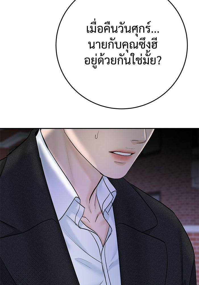 แค้นนี้คืนสนอง - หน้า 64