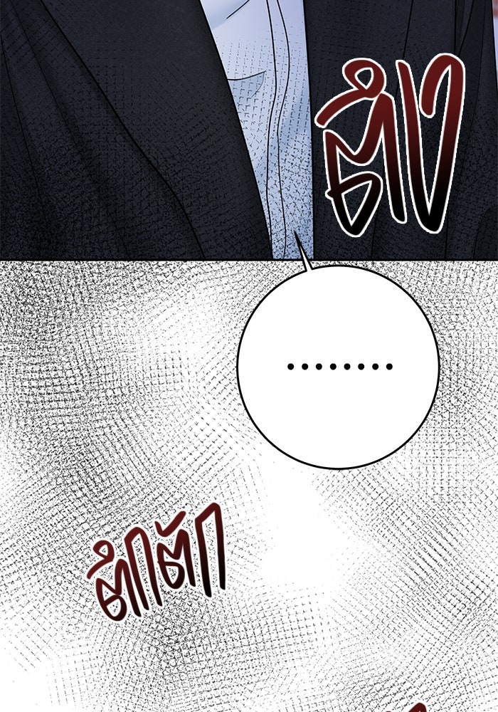 แค้นนี้คืนสนอง - หน้า 65