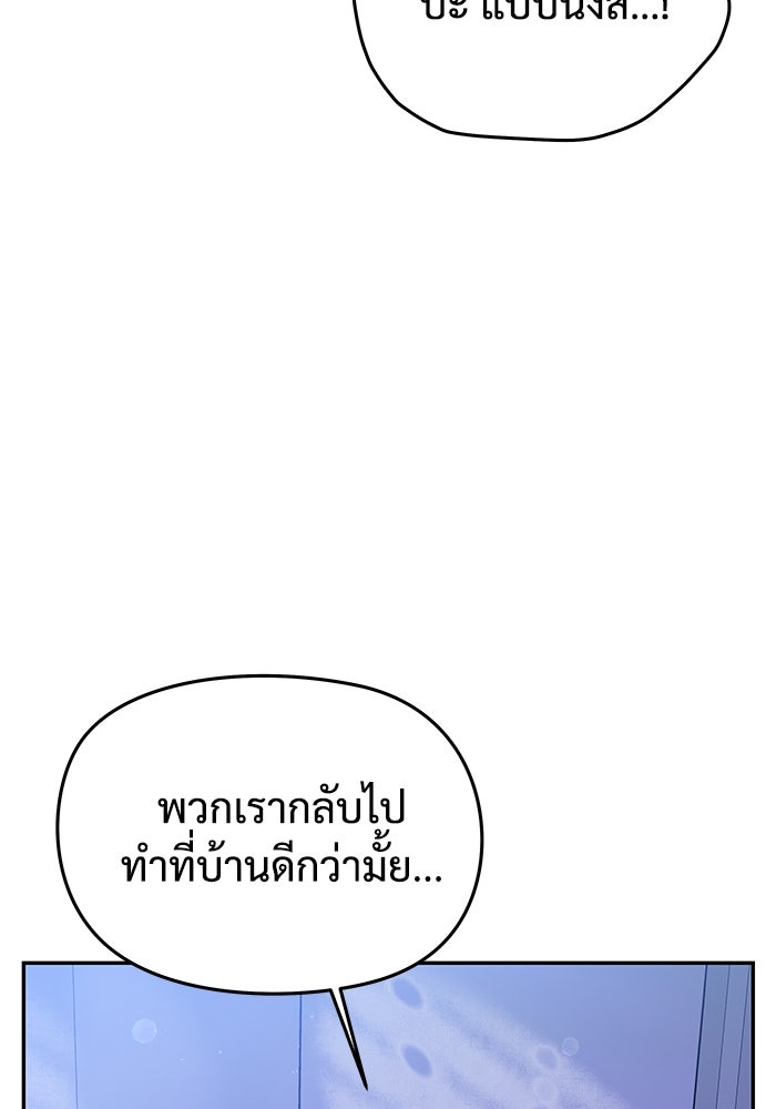 แค้นนี้คืนสนอง - หน้า 7