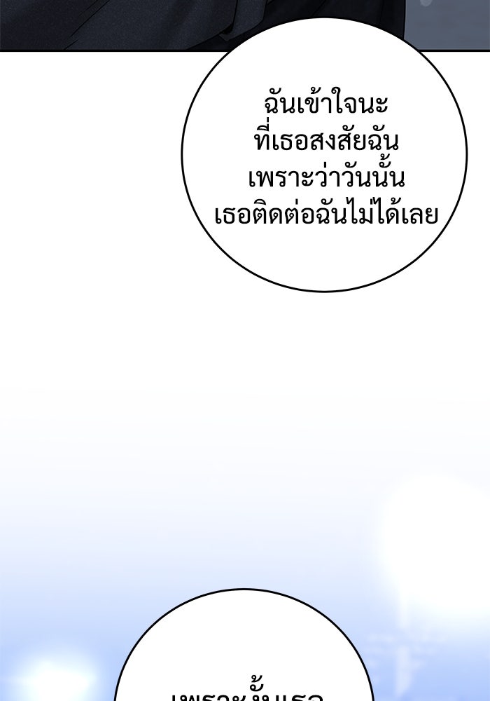 แค้นนี้คืนสนอง - หน้า 72