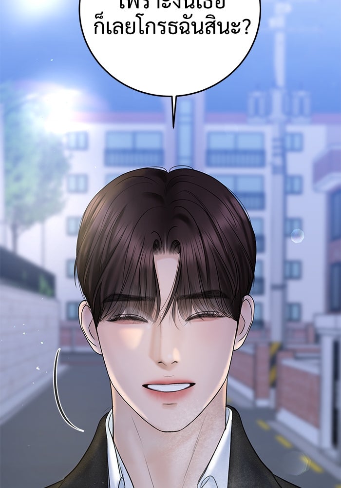 แค้นนี้คืนสนอง - หน้า 73