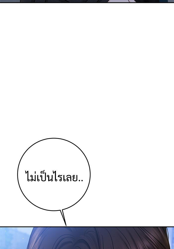 แค้นนี้คืนสนอง - หน้า 79