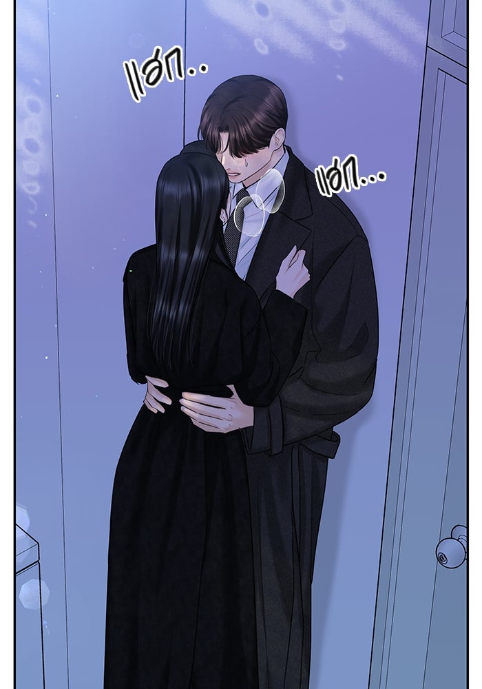แค้นนี้คืนสนอง - หน้า 8