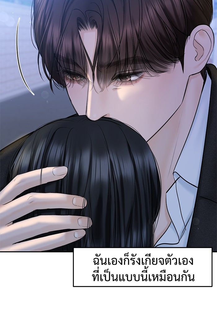แค้นนี้คืนสนอง - หน้า 80